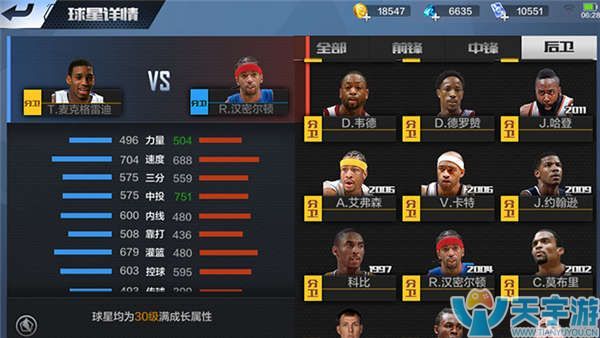 巴塞罗那足 巴塞罗那足